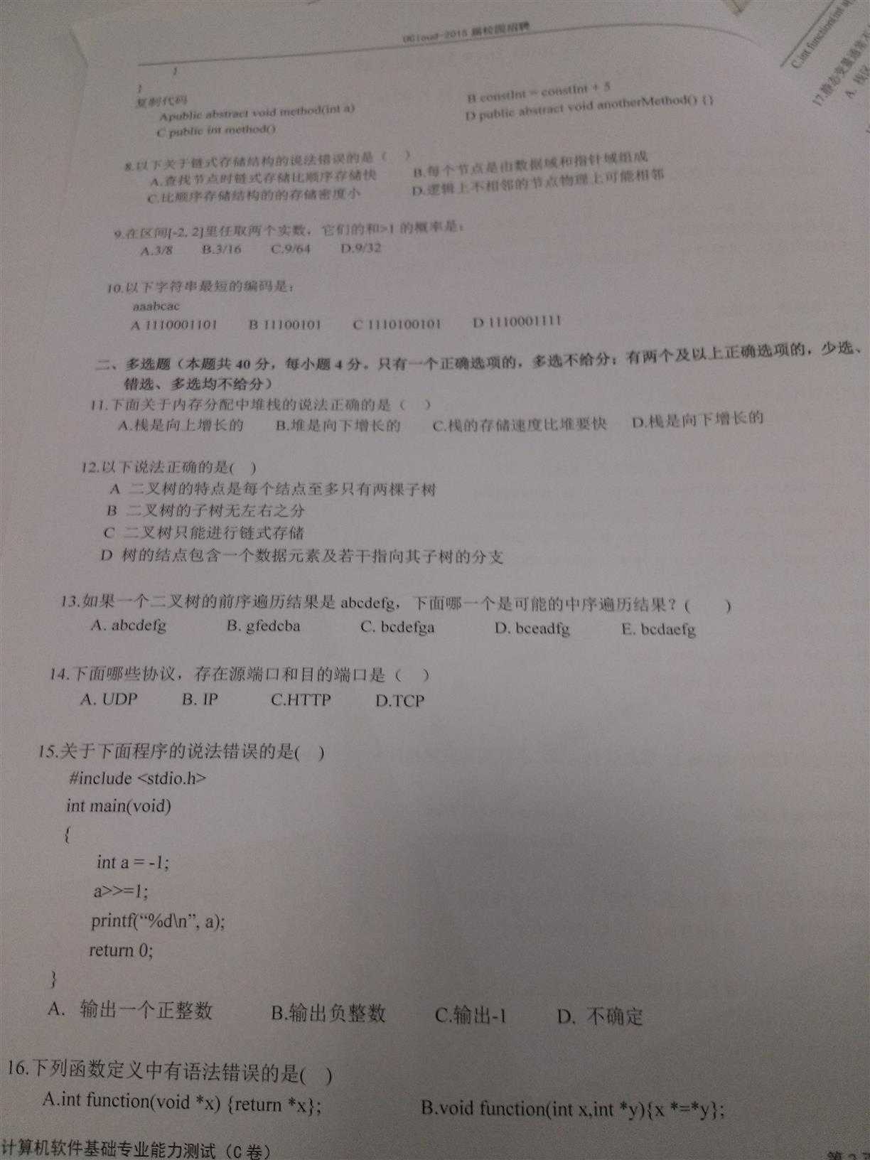 技术分享