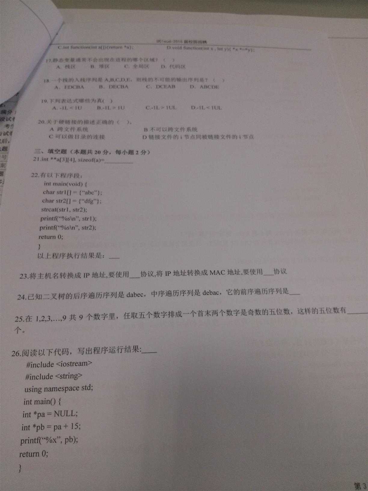 技术分享