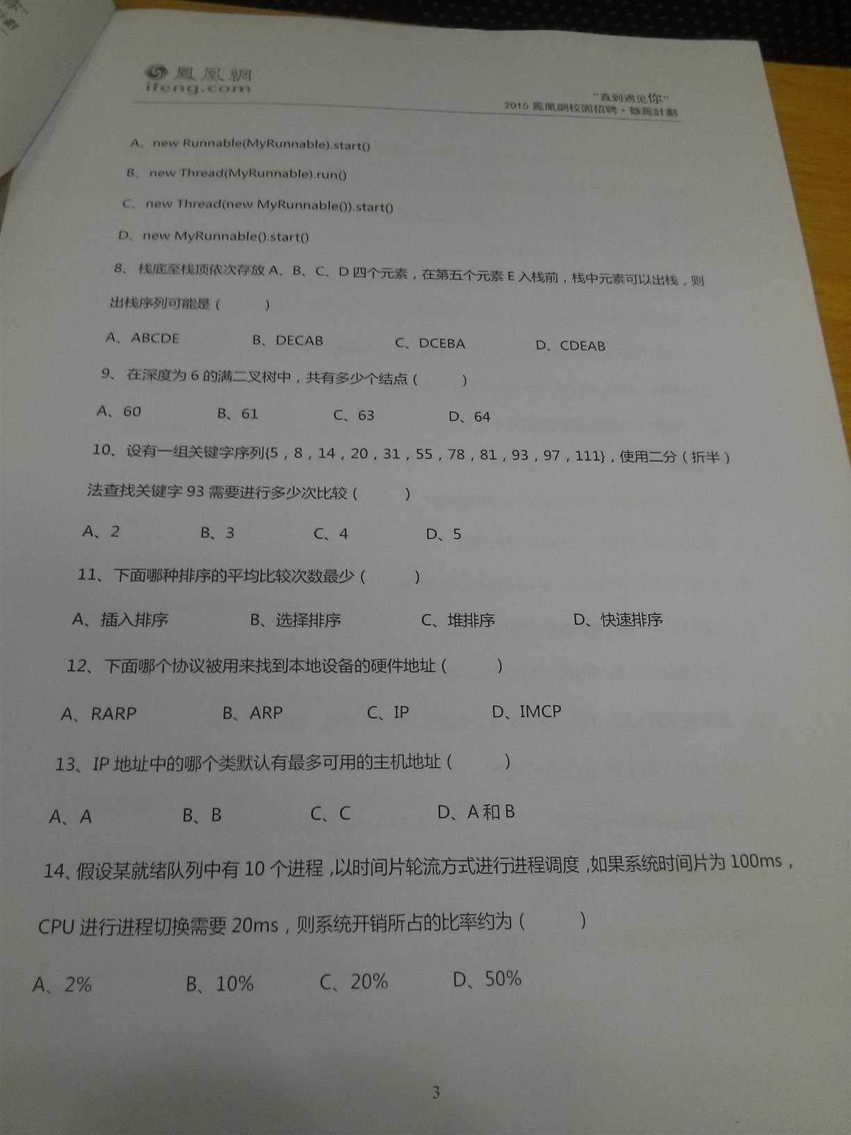 技术分享
