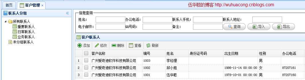 技术分享