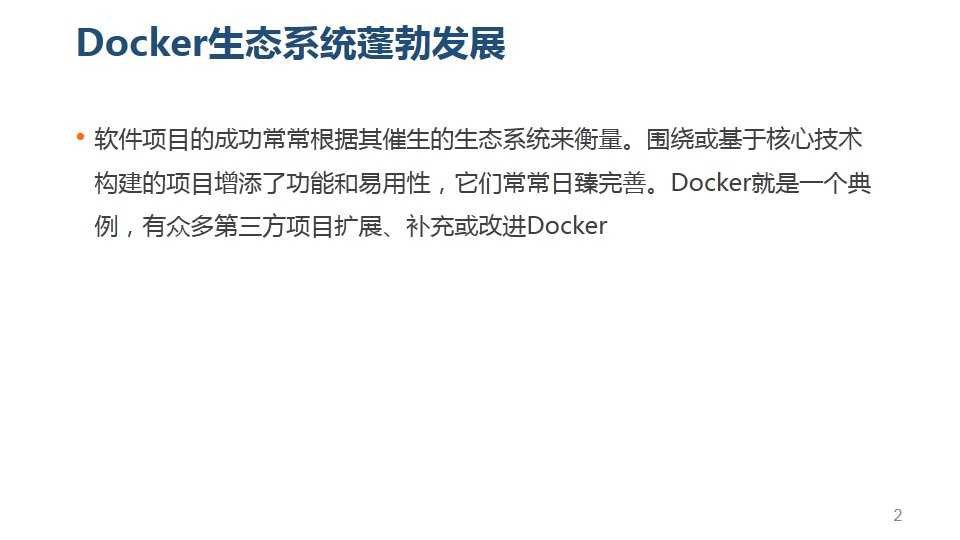 技术分享