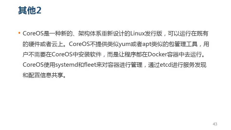 技术分享