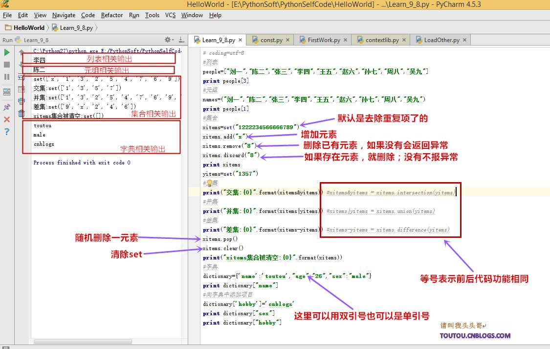 python入门到精通