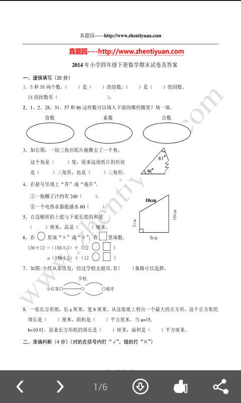 技术分享