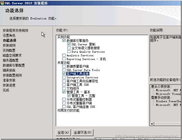 SetupComponent