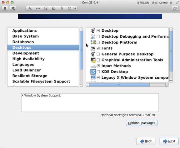 centos 6.4安装教程