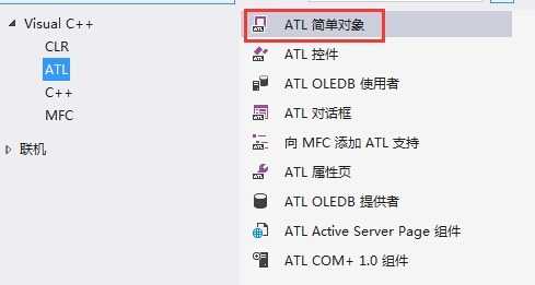 ATL简单对象