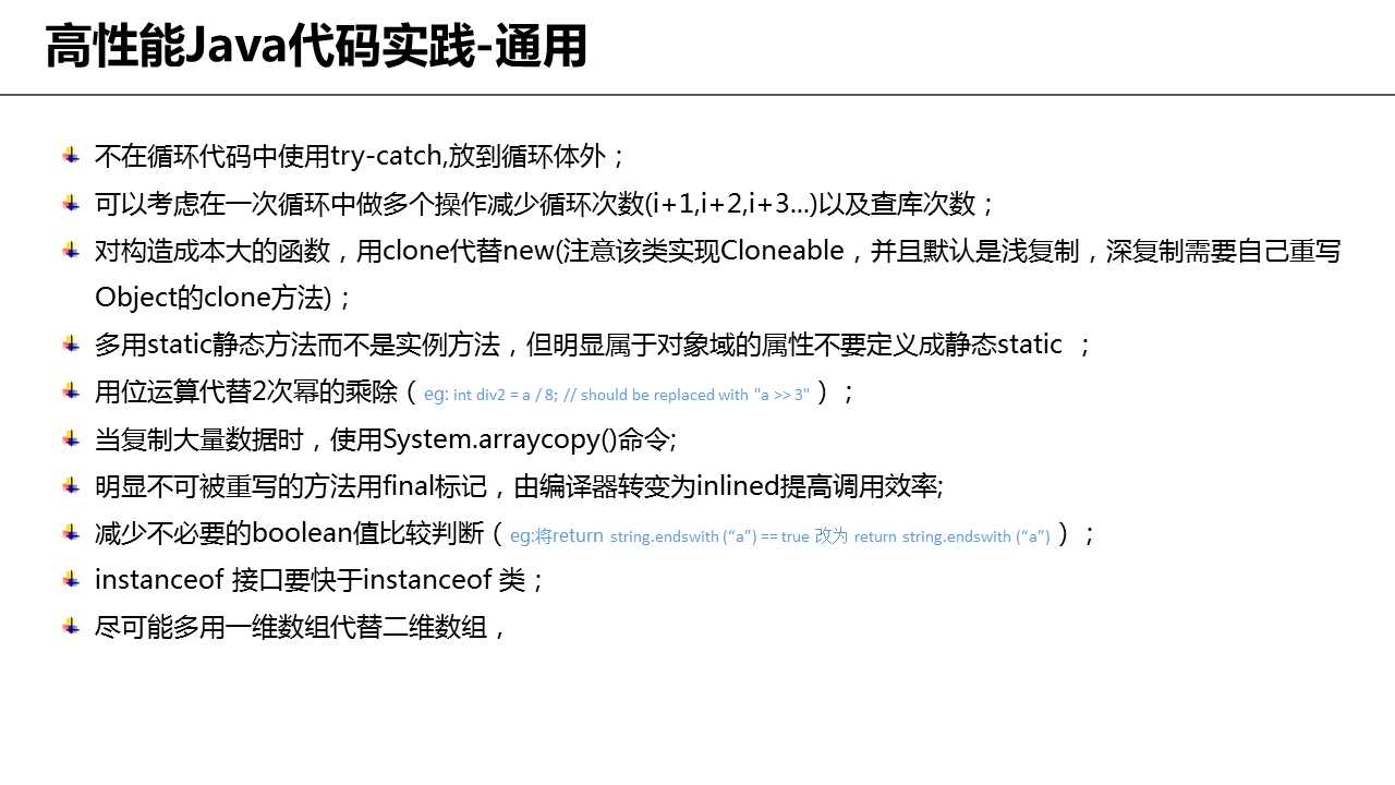 技术分享