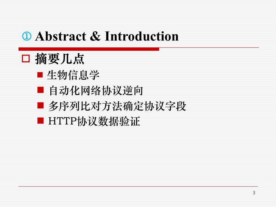 技术分享