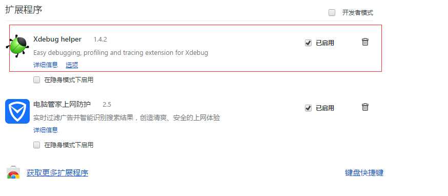 技术分享