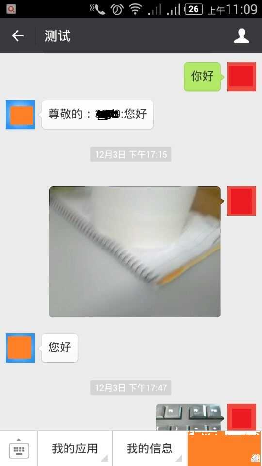 技术分享