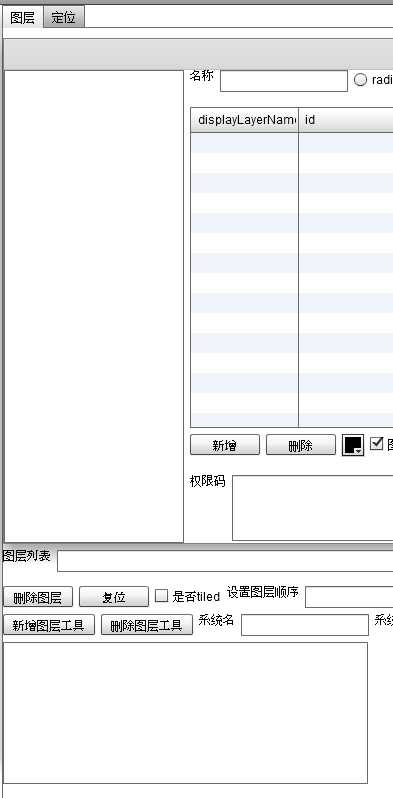 图层工具
