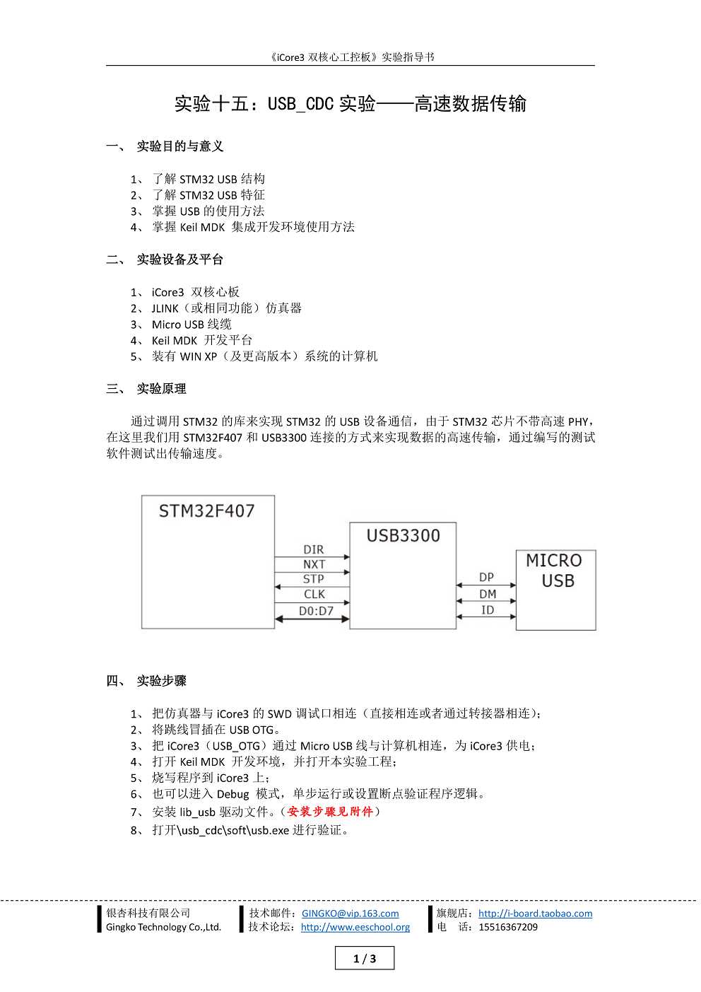 技术分享