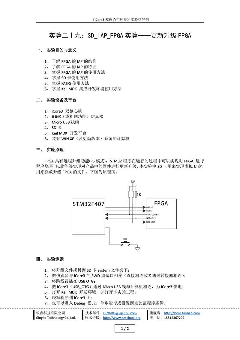 技术分享