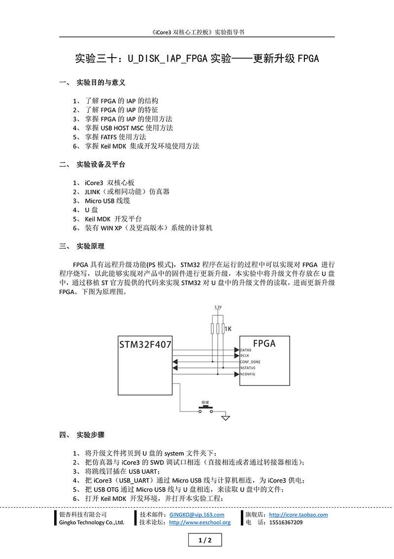 技术分享