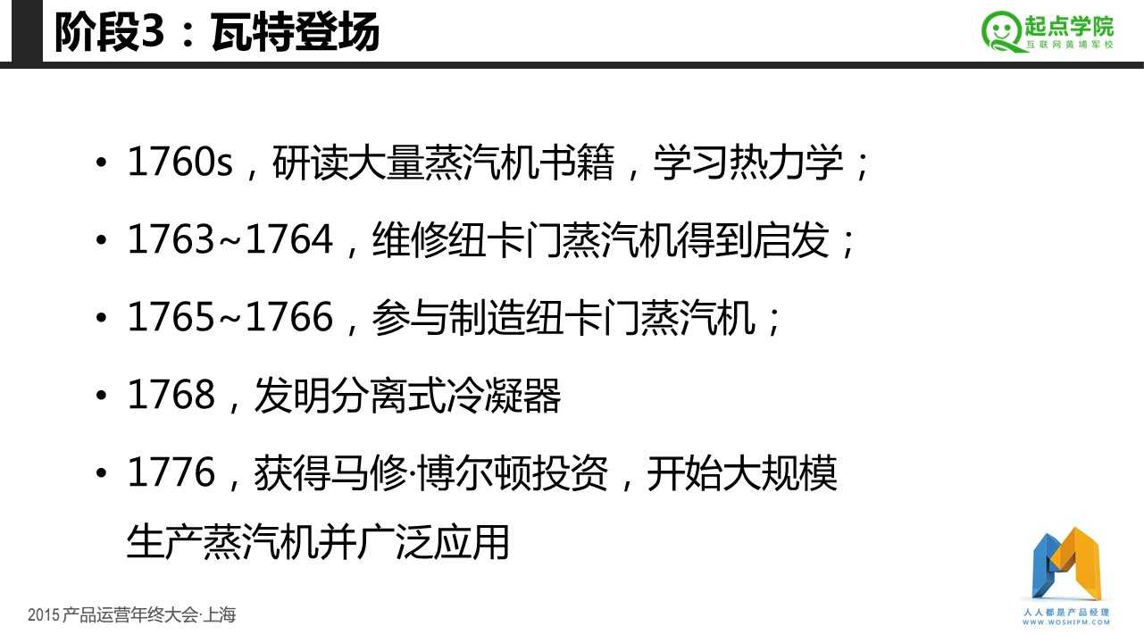 一切伟大的创造都来源于行业间的相互借鉴模仿