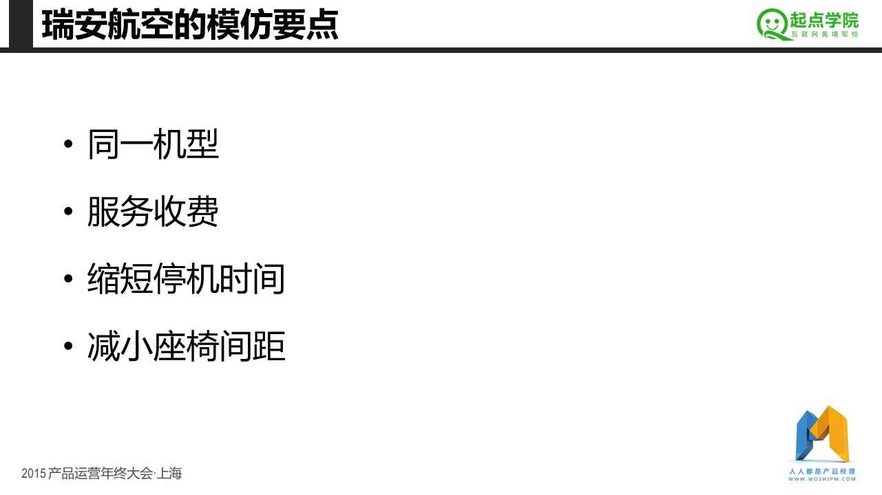 一切伟大的创造都来源于行业间的相互借鉴模仿