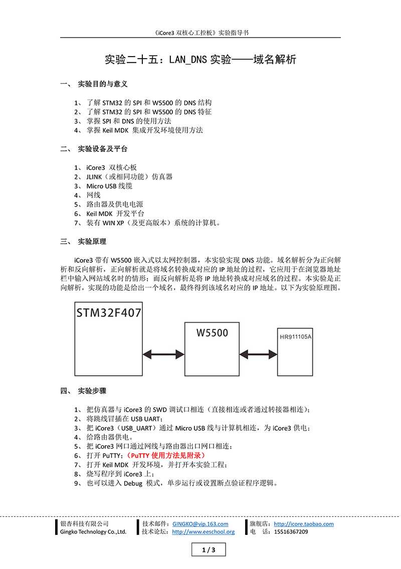 技术分享