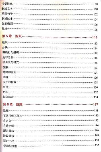 交互式设计四策略_3