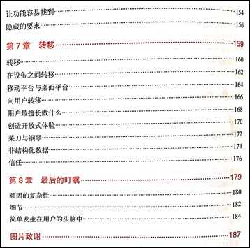 交互式设计四策略_4
