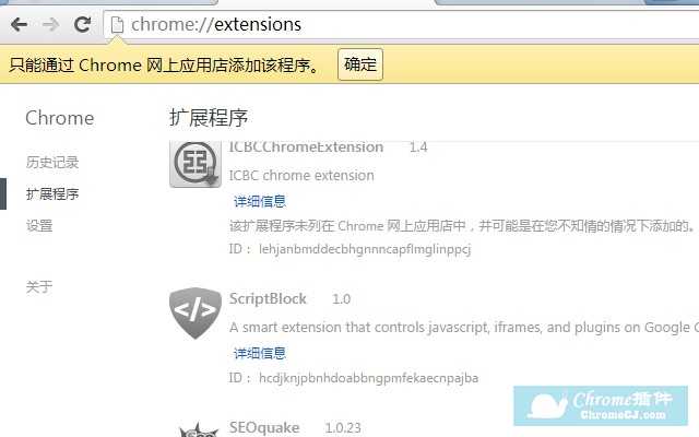 只能通过Chrome网上应用商店安装该程序