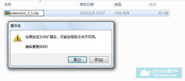 更改.crx离线Chrome插件的扩展名
