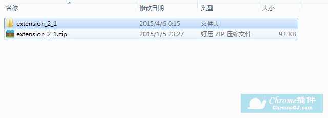 把Chrome插件解压成文件夹