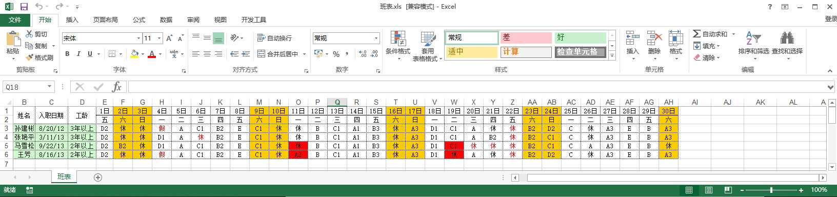 技术分享