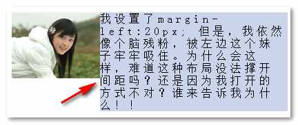 margin-left:20px无效截图