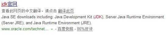 百度jdk，选择这个