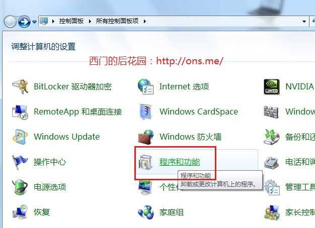 Windows7安装IIS