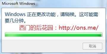 Windows7安装IIS