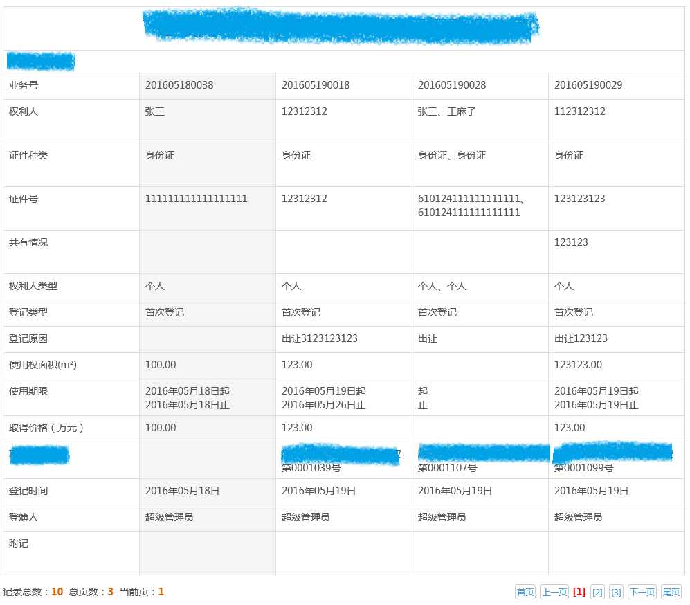 技术分享