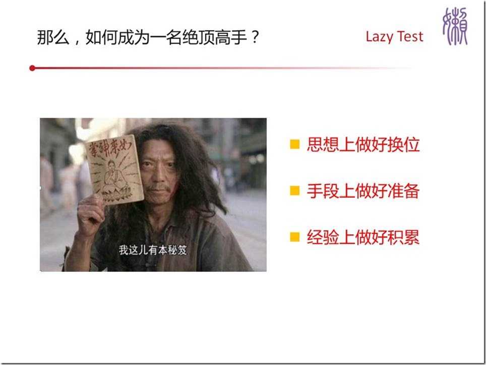 幻灯片8