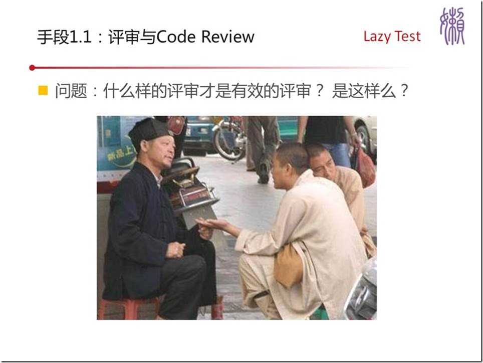 幻灯片12