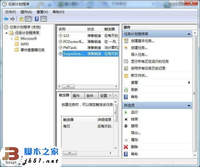 Win7系统如何创建计划任务的小技巧_www.jb51.net