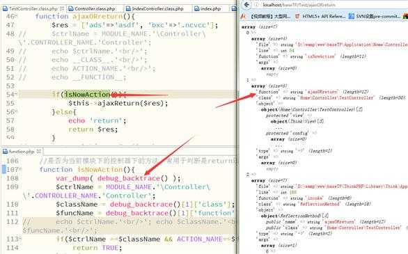 debug_backtrace
