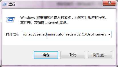 没有注册类 (异常来自 HRESULT:0x80040154