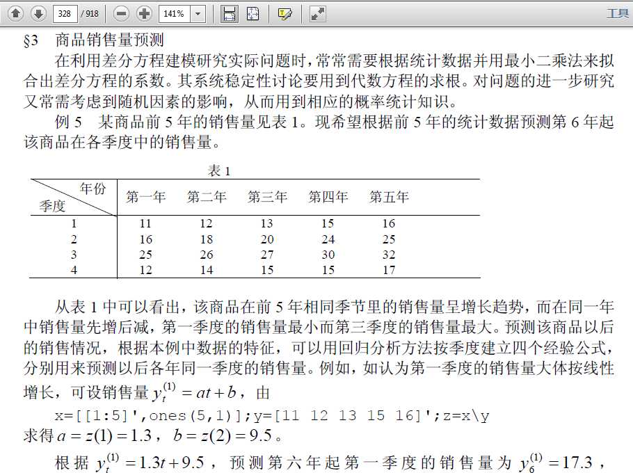 技术分享