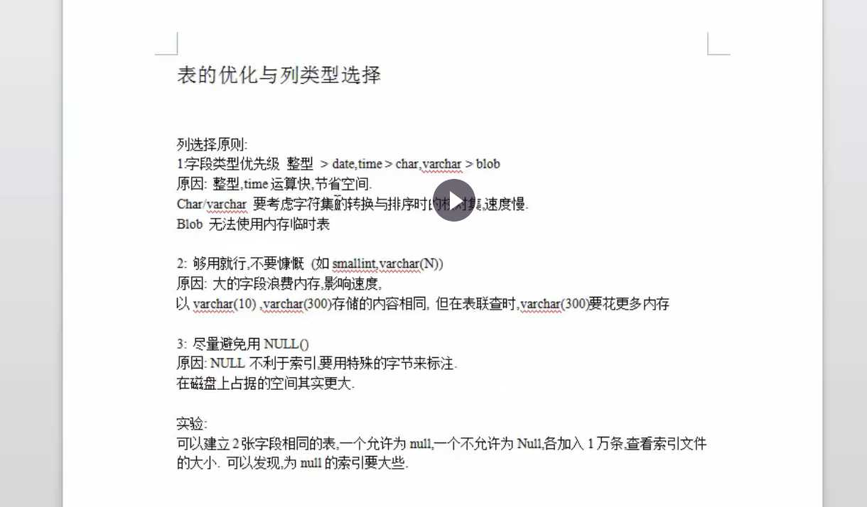 技术分享