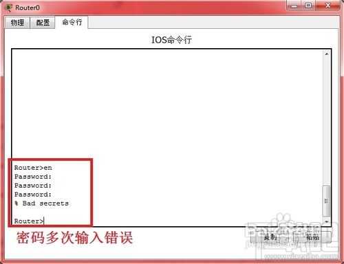 怎样恢复思科路由器的密码