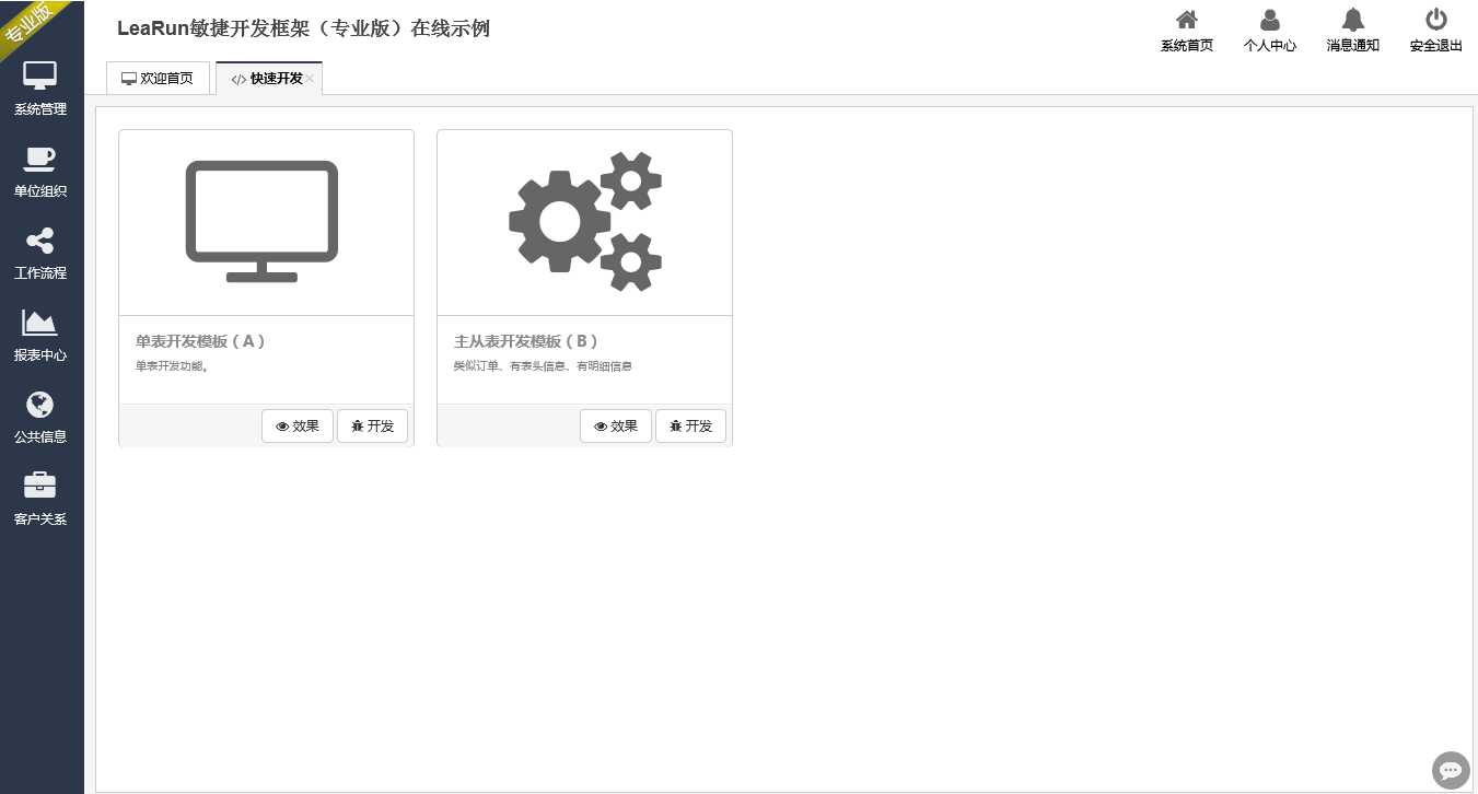 技术分享