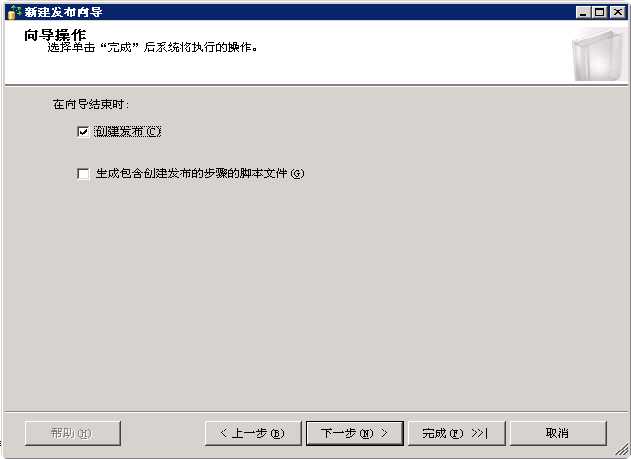 sqlserver_snap_9