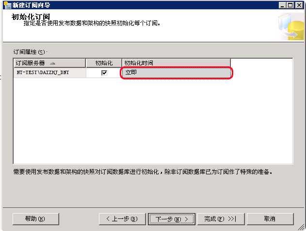 sqlserver_snap_20