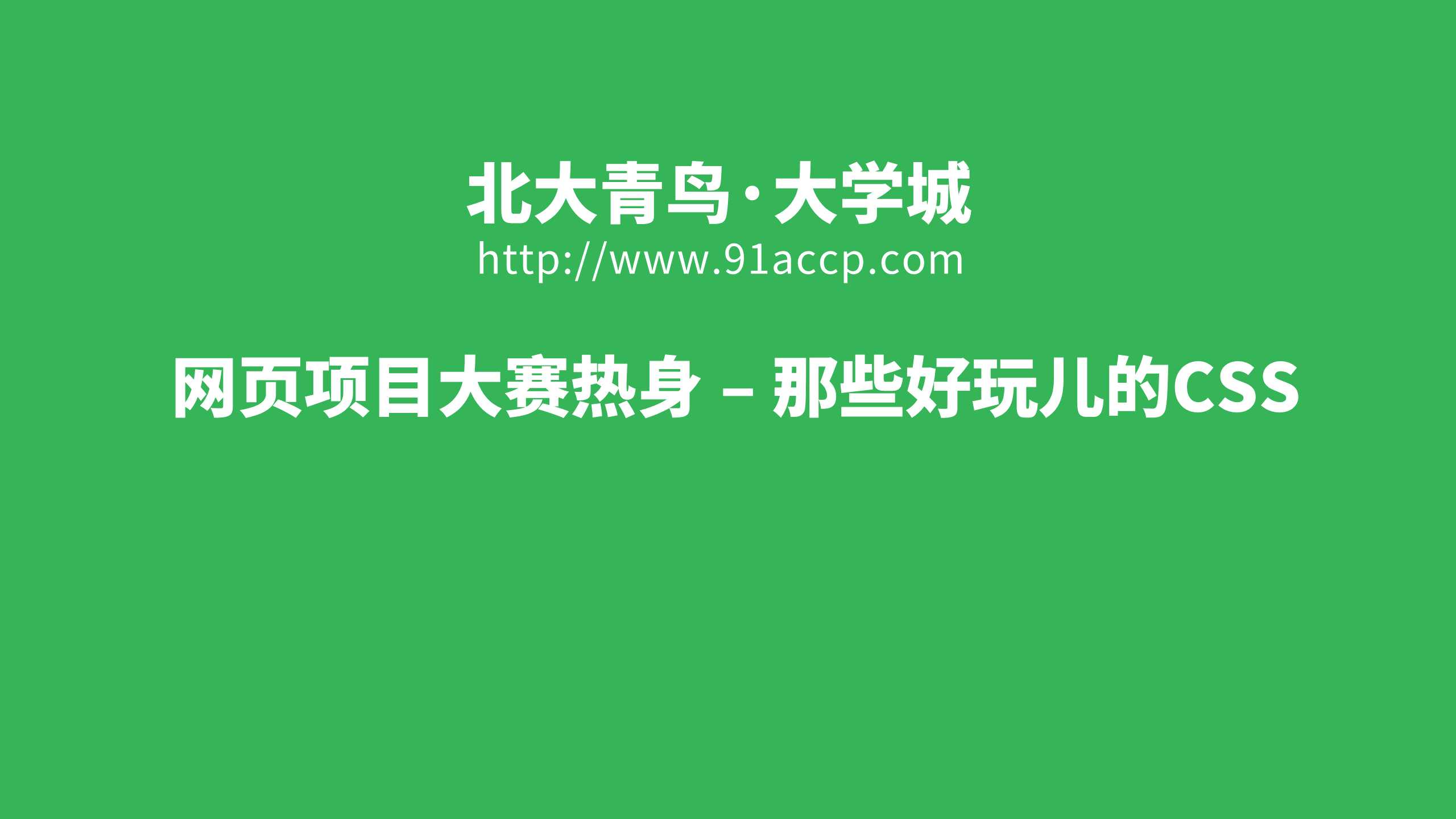 技术分享