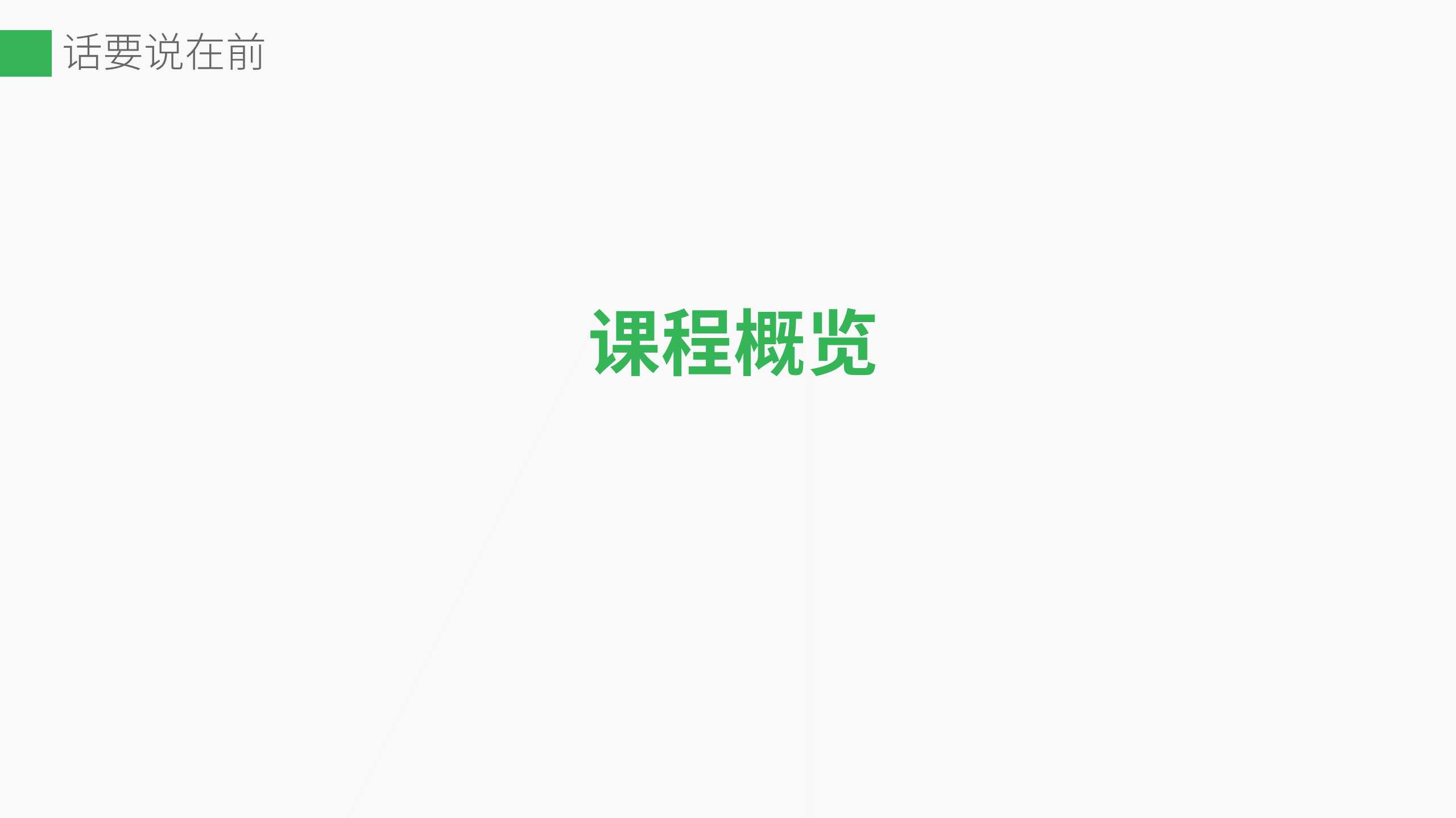 技术分享