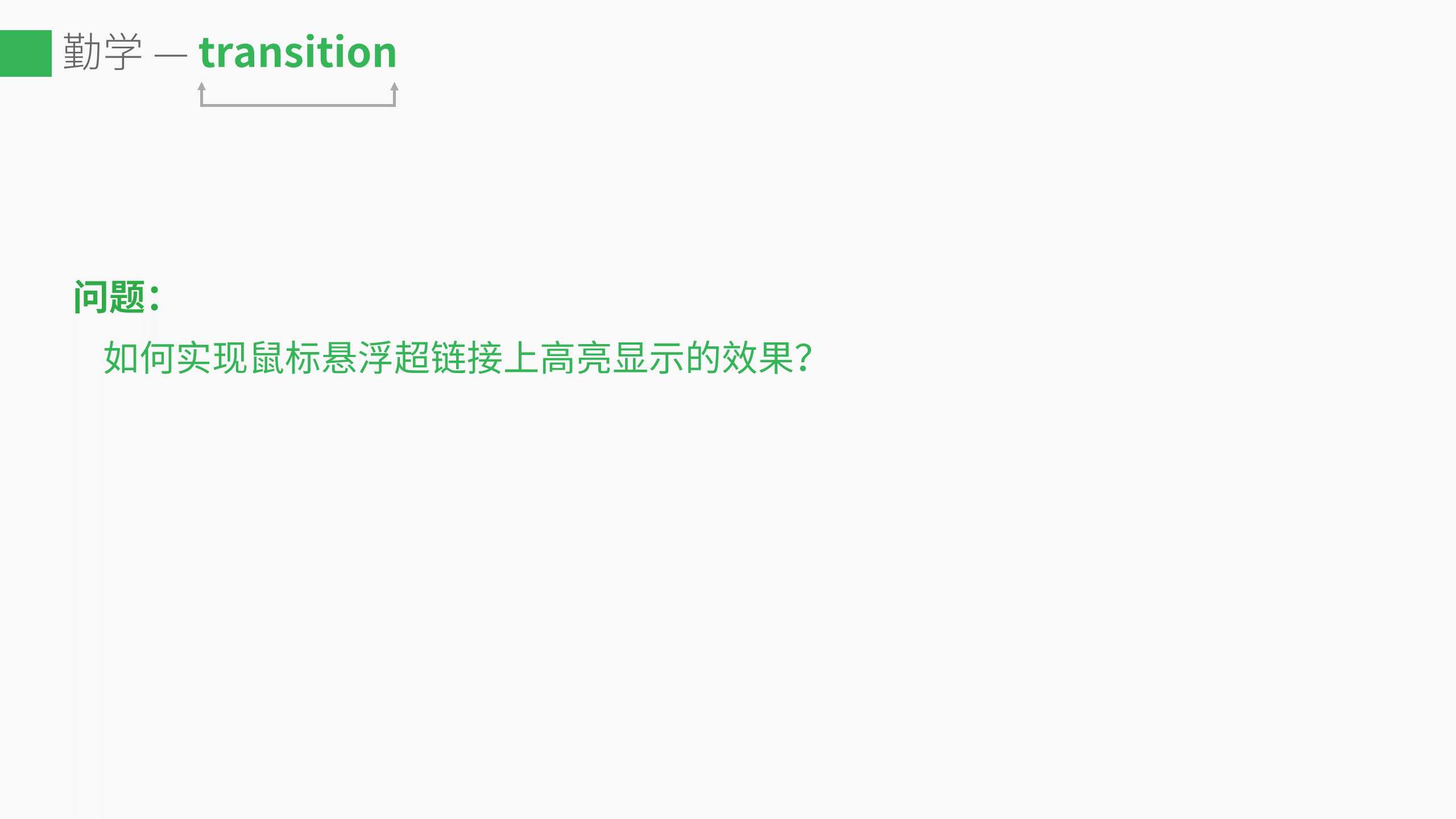 技术分享