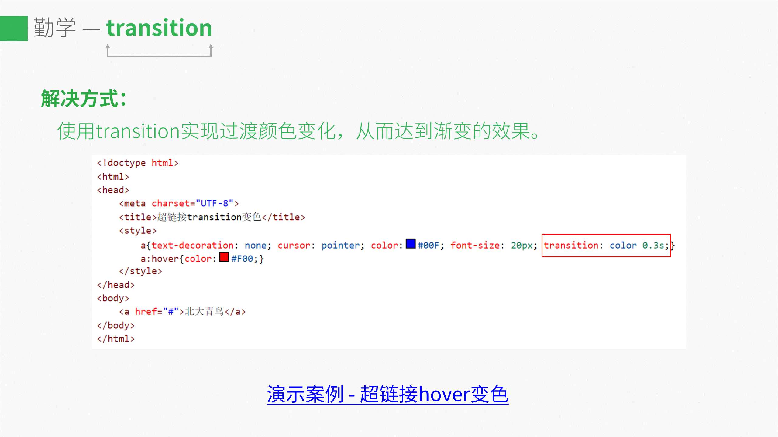 技术分享