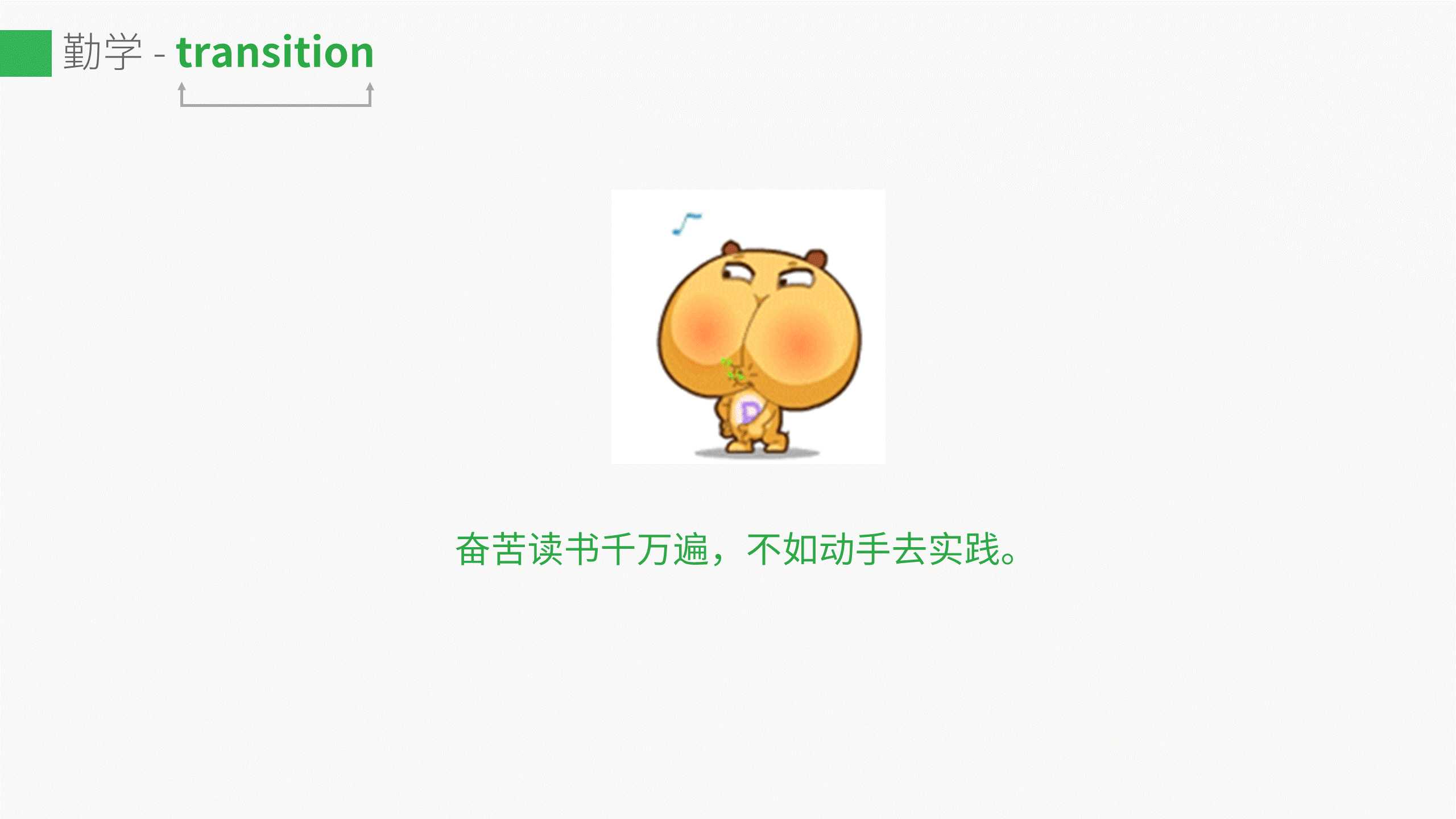 技术分享