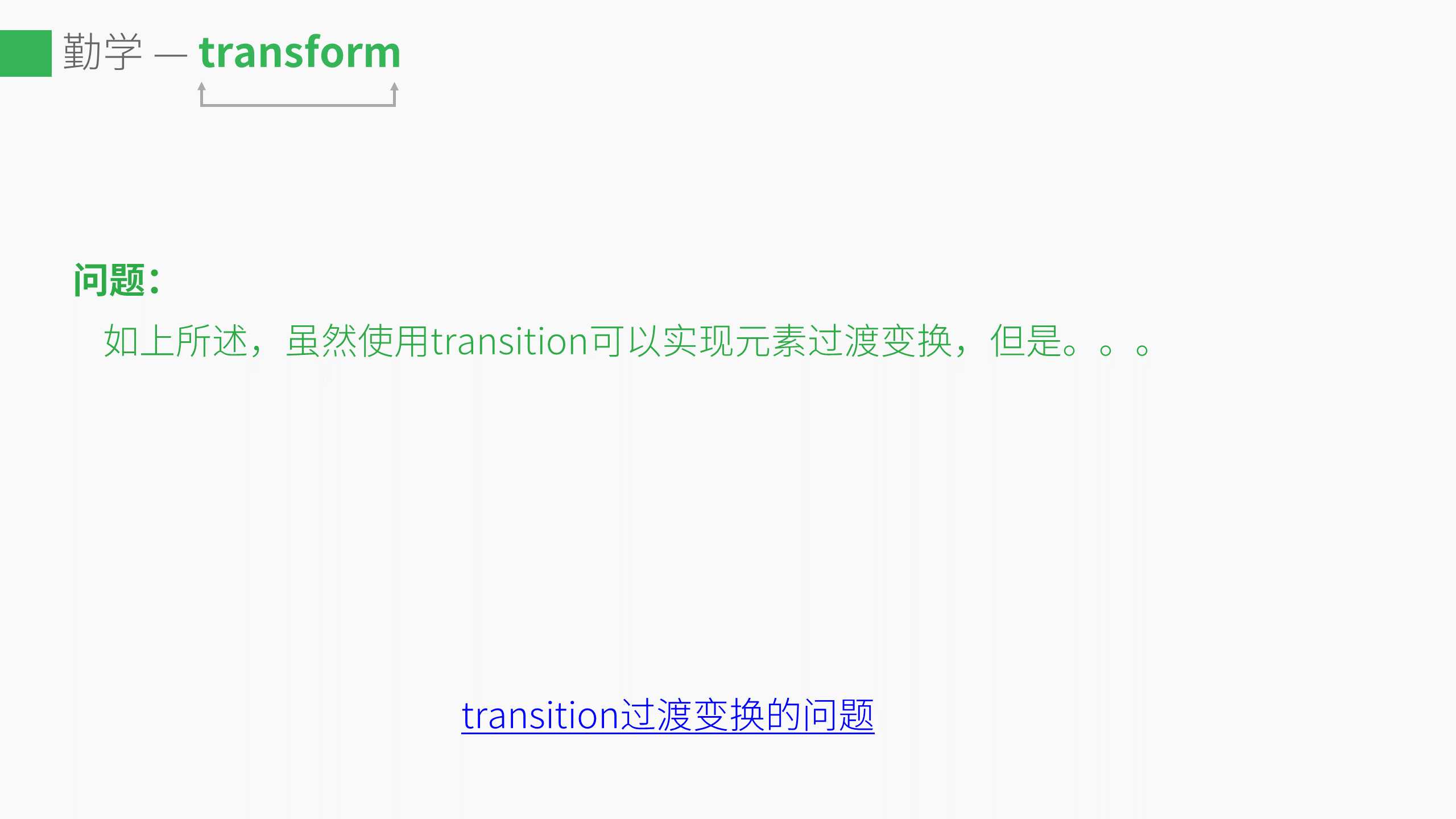 技术分享
